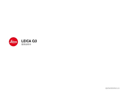 leica 徕卡 Q3